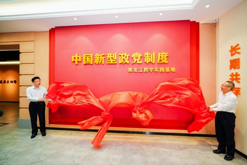 吉林一行赴黑龍江調(diào)研出席中央社院紀(jì)念人民政協(xié)成立75周年座談會(huì)并講話